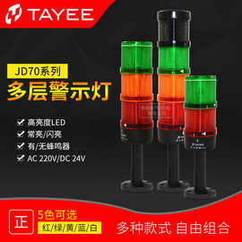 上海天逸TAYEE JD702-F0110B024 蜂鸣器 配套JD701