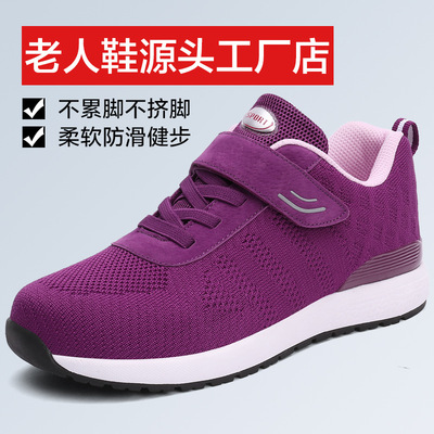 Spring the elderly non-slip the elderly Walking shoes old age gym shoes ventilation Mom shoes On behalf of A3302