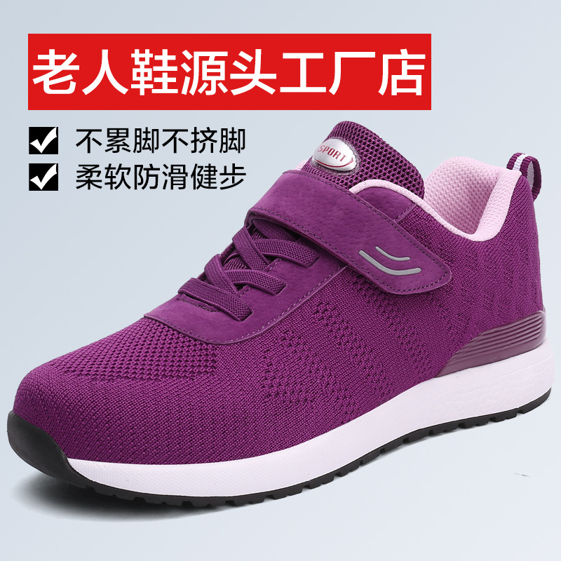 Spring the elderly non-slip the elderly Walking shoes old age gym shoes ventilation Mom shoes On behalf of A3302