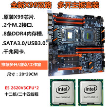全新X99双路电脑主板套装2620V3 CPU DDR4内存 DNF游戏工作室多开