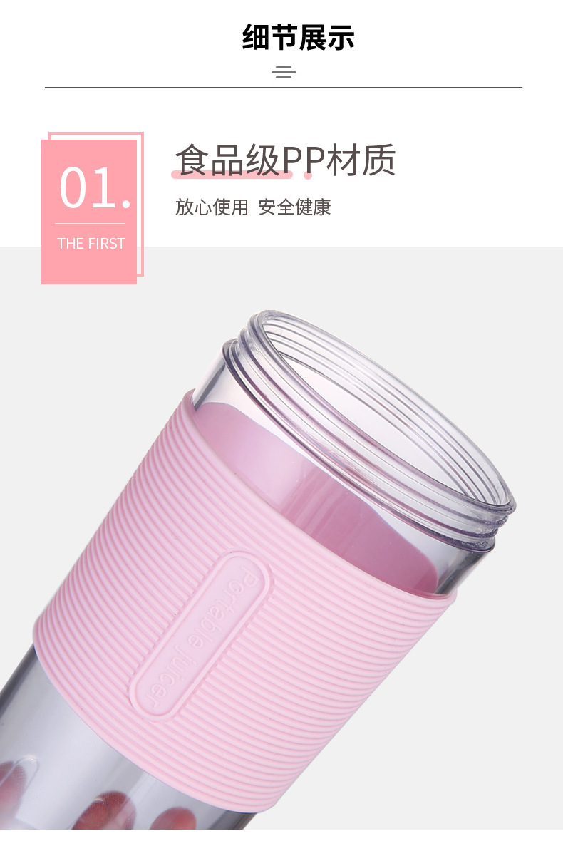 榨汁杯改色后_14