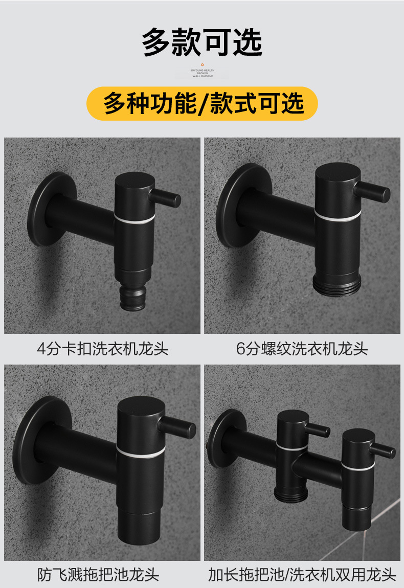Stainless steel washing machine faucet, extended faucet, black mop sink, mop sink, bathroom 4-inch 6-inch double opening faucet Item Picture