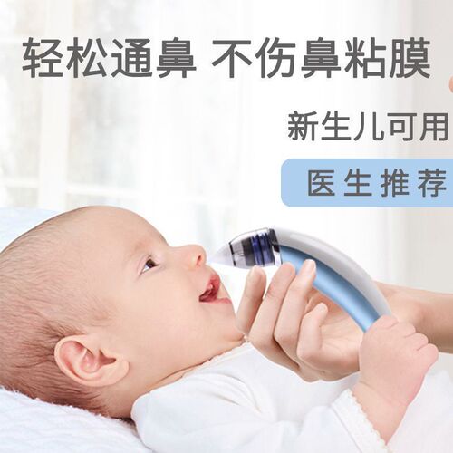 Nasal aspirator baby electric baby nose suction baby newborn children household nose picking