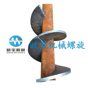 [各种不锈钢螺旋叶片碳钢螺旋叶片螺旋叶片生产厂家加工螺旋叶片]