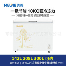 美菱BC/BD-300DT卧式冰柜家用大小型冷柜冷藏冷冻商用冰箱单温