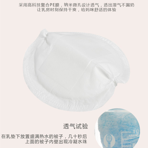 防溢乳垫一次性溢乳垫产后哺乳期防漏乳贴隔奶垫