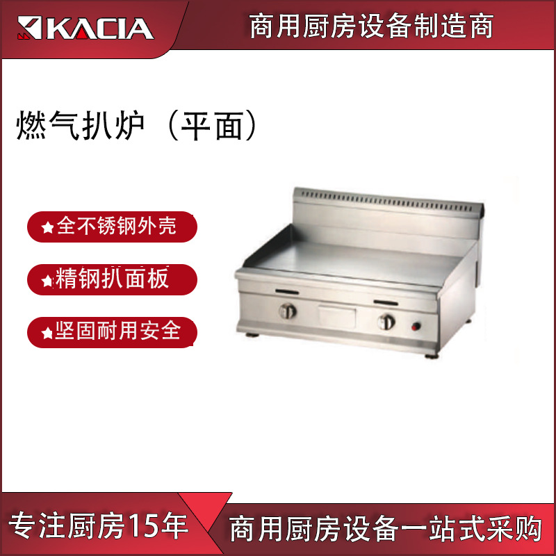 Manufactor Direct selling hotel Western Snack hamburger Fried chicken shop stainless steel heating Rapid plane Gas Griddle