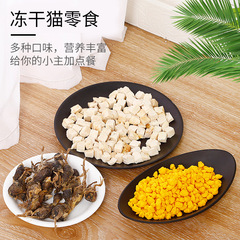 Wholesale Pippitao Pet Freeze-dried Cat Snacks Nutritional Freeze-dried Chicken and Quail Egg Yolk Pellets Cat Snacks