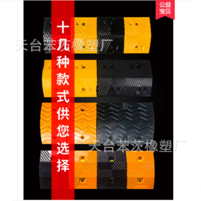 厂家定制橡胶减速带公路减速带 减速垄道路 马路橡胶减速带人字形