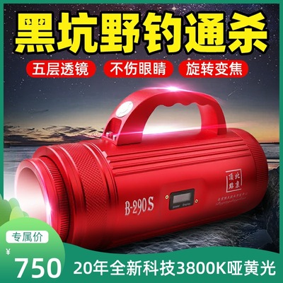 2020年新款北京顶点镭射激光炮夜钓灯大功率钓鱼灯蓝光黄光|ms