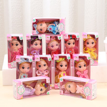 歡樂小公主12厘米禮盒裝娃娃女孩玩偶玩具幼兒園六一兒童節禮品