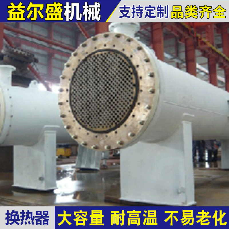 厂家供应列管换热器冷凝器 碳钢 壳式换热器 不锈钢 热交换冷凝器