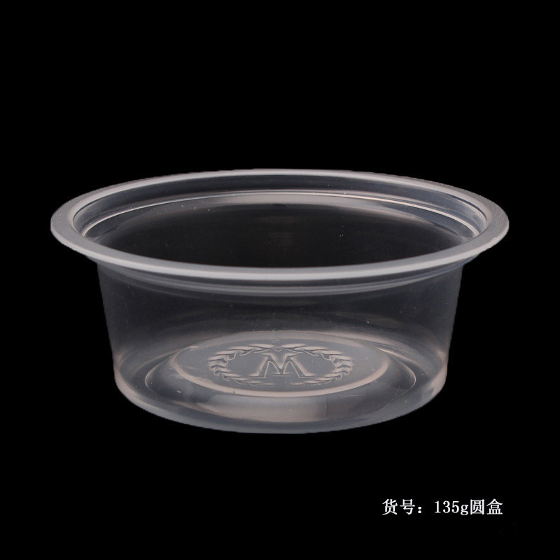 一次性食品级PP135g圆盒透明塑料食品包装盒冰激凌盒现货批发