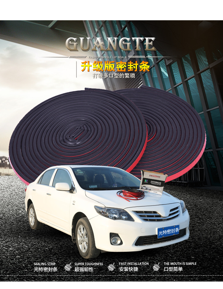 Car B-Type Soundproof Sealing Strip Double-Layer Thickeneded L-Type Door Windproof Strip Self-Adhesive Epdm Rubber Strip