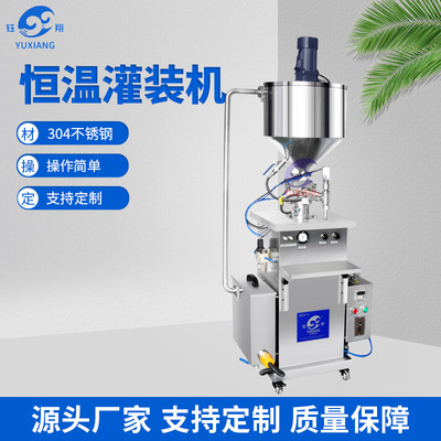 护发用品恒温灌装机 加热膏体定量罐装机  口红半自动分装设备|ru