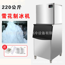 造雪机 制冰设备 工业制冰机 冰水机 冷水机组 制冷机 制冷机组