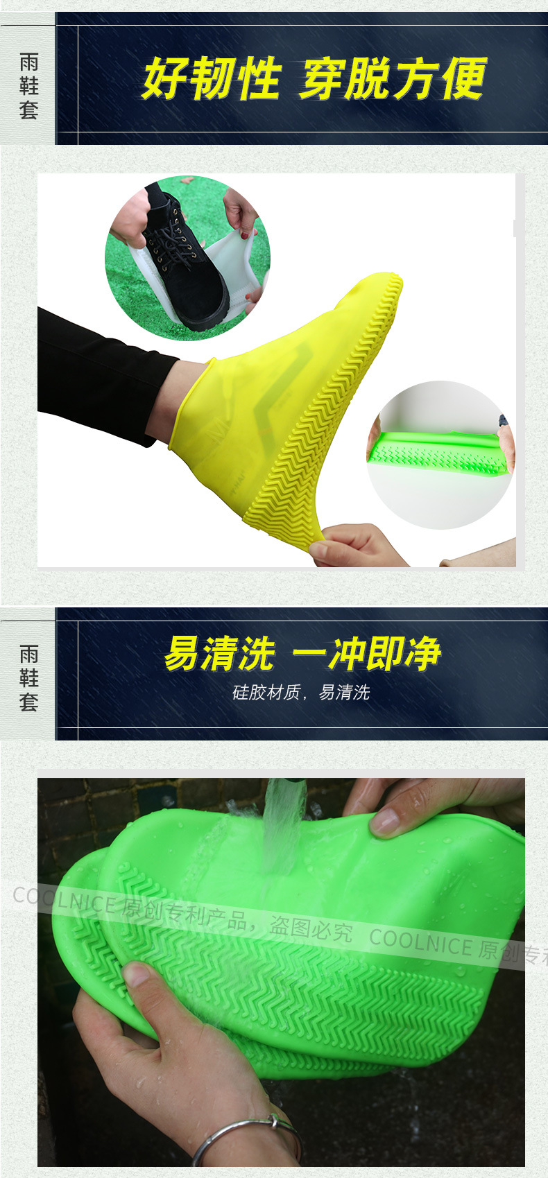 硅胶鞋套详情页新加水印-190514_08