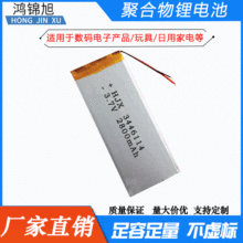 �ۺ����늳� �����늳� 6PS�֙C���Ã���늳�3446114/2800mah