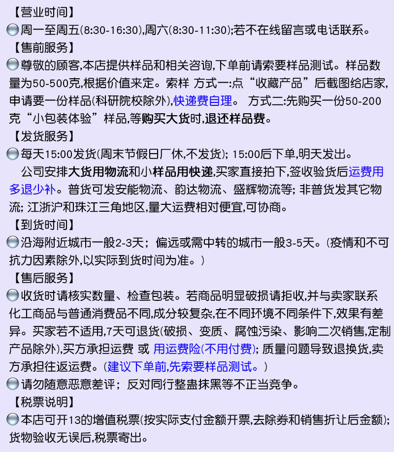 销售服务过程 详情页800-1000.jpg