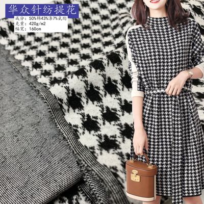 复古千鸟格面料秋冬毛呢裤子裙装外套布料针织黑白千鸟纹弹力提花