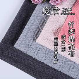 针织提花布 简约素色小清新面料 服装家纺童装家居服