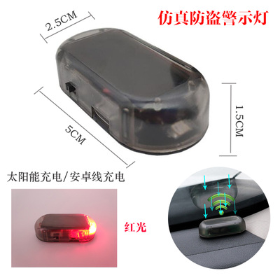 Directo de fábrica rojo azul solar led antirrobo luz de señal estroboscópica luz de advertencia de tráfico de coche sin cableado