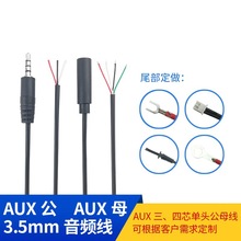 3.5mm���l����܇���� 3о4о���l���Ⱦ� AUX���^�� ��ĸ�^�Դ��