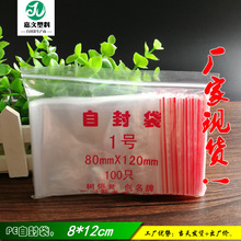 ͸�������Է��8*12 5�z 100���b������С�Ʒ���b�Է��