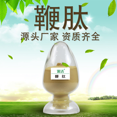 牛鞭肽粉 鞭肽粉 小分子多肽原料 分子量500道尔顿 厂家供应oem