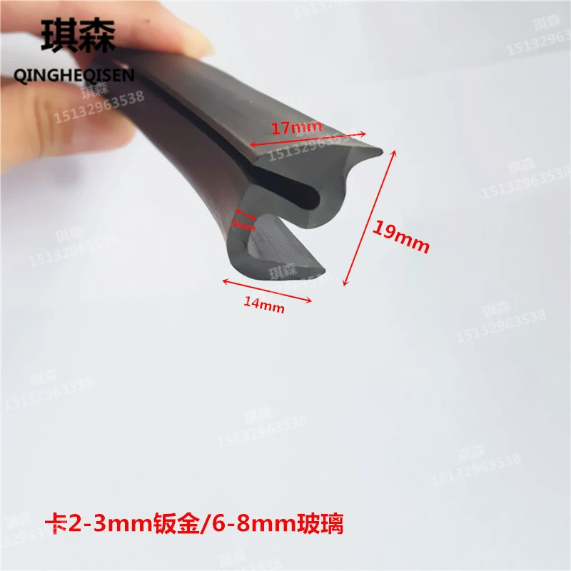 1511 мм автомобильное механическое окно резиновое уплотнение Двухпортовая вставка для карты Распределительная коробка S-типа Дверь распределительного шкафа и оконное стекло