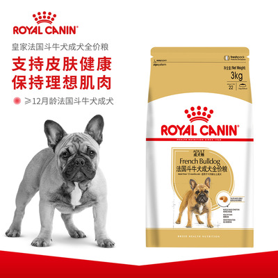 皇家狗粮 法国斗牛犬成犬粮FBA26/3KG 犬主粮 法斗粮 批发