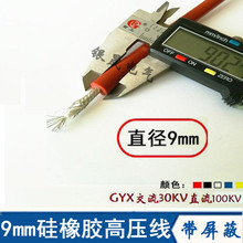 GYX-30KV�͸ߜ���ܛֱ���߉�����9mm1&middot;5ƽ��������������ԇ򞾀