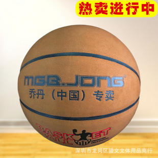Outdoor cement floor wear-resistant basketball No. 5 children No. 5 primary and secondary school students No. 7 adult competition suede blue