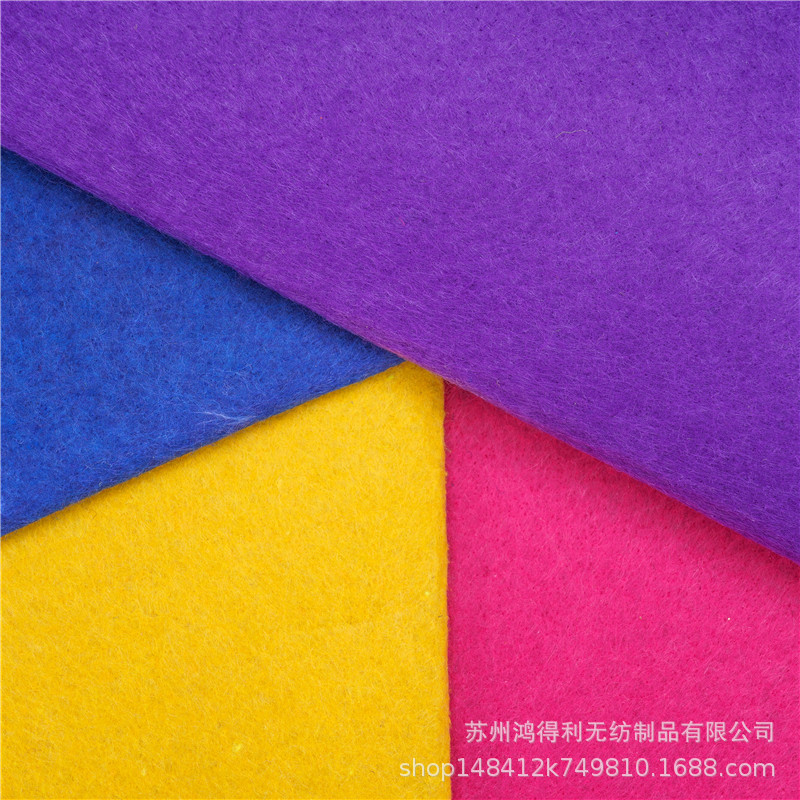 【彩色无纺布】不织布涤纶毛毡布戟绒布毛毡手工DIY彩色无纺布
