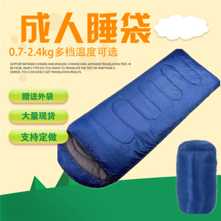 Уличный спальный мешок для взрослых для путешествий для кемпинга