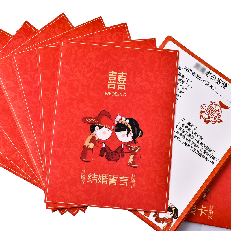 批發婚慶用品婚禮攔門遊戲新郎誓言書整蠱伴郎遊戲通關卡接親道具