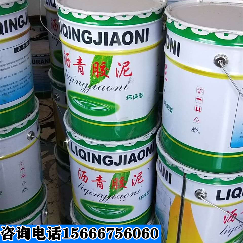 沥青胶泥
