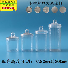 新品亚克力盖花茶瓶塑料食品罐花茶罐透明塑料罐糖果罐塑料易拉罐