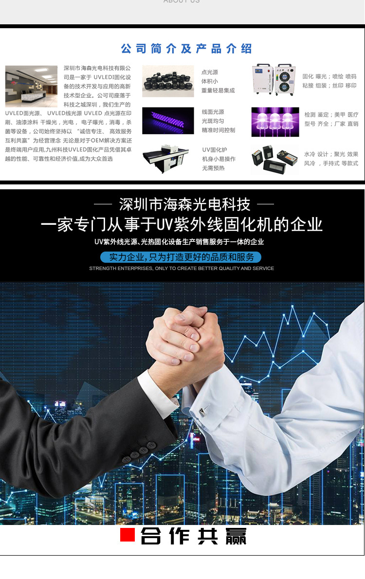 200*12mm手持式UVLED线光源固化机水冷式紫外线LED光固机