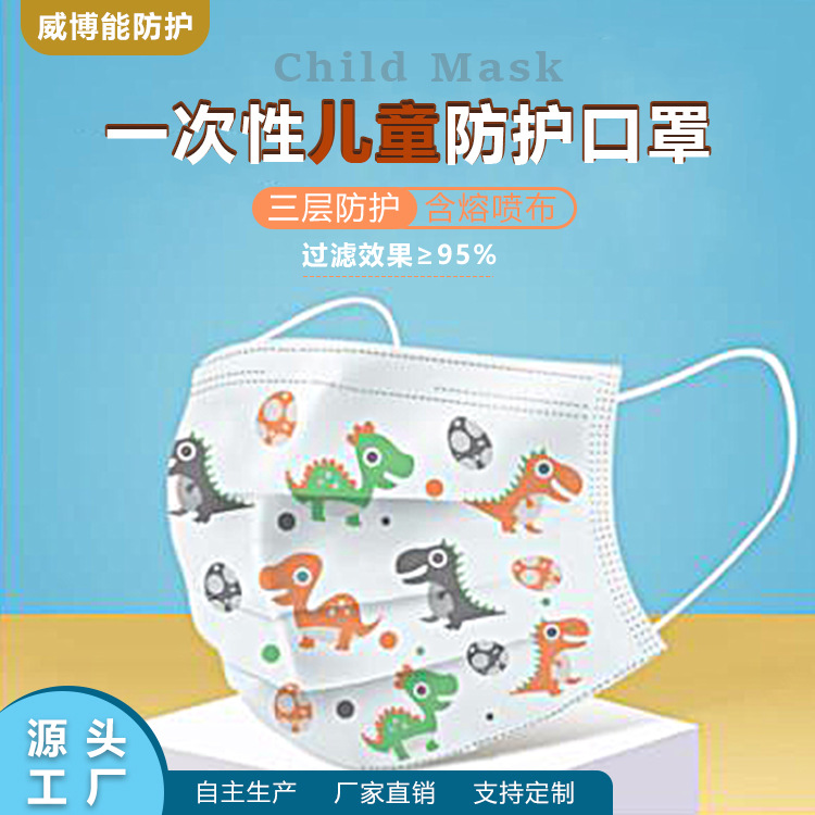 兒童印花口罩廠家自産自銷兒童口罩壹次性三層卡通圖案男童女童批