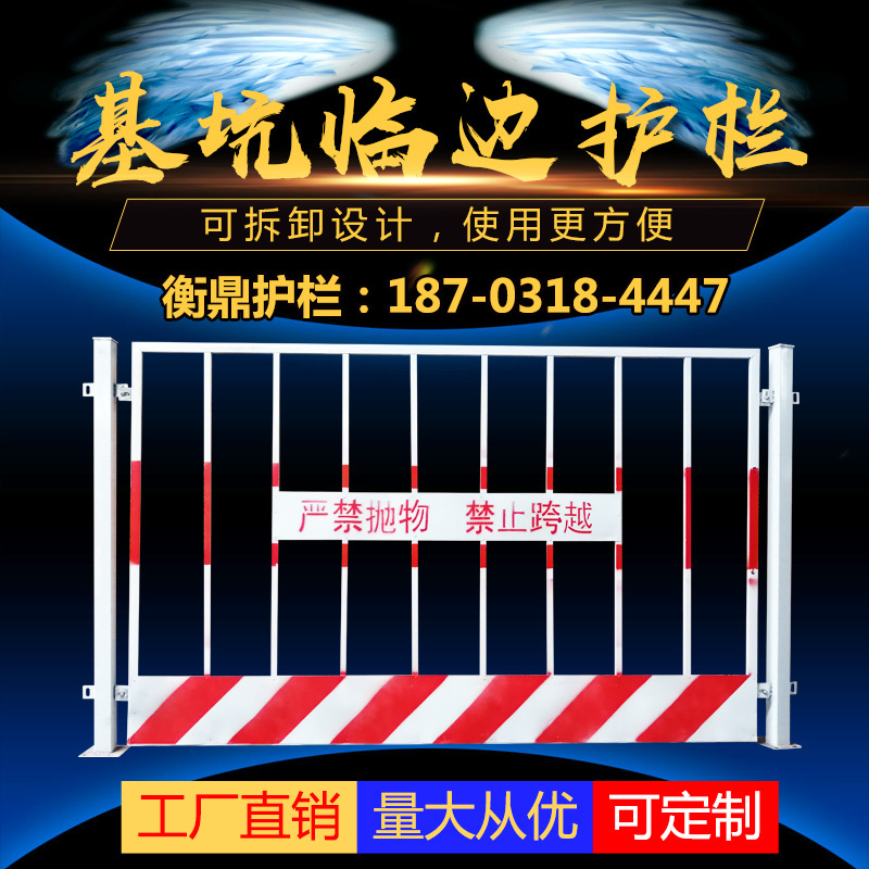 工程施工建筑工地警示可移动围栏基坑护栏定型化围栏临边防护栏杆