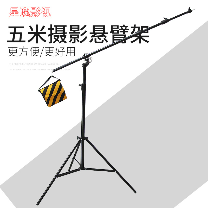 摄影灯架 横杆架 大号顶灯架 气垫式5米灯架 大悬臂架 带双色沙袋