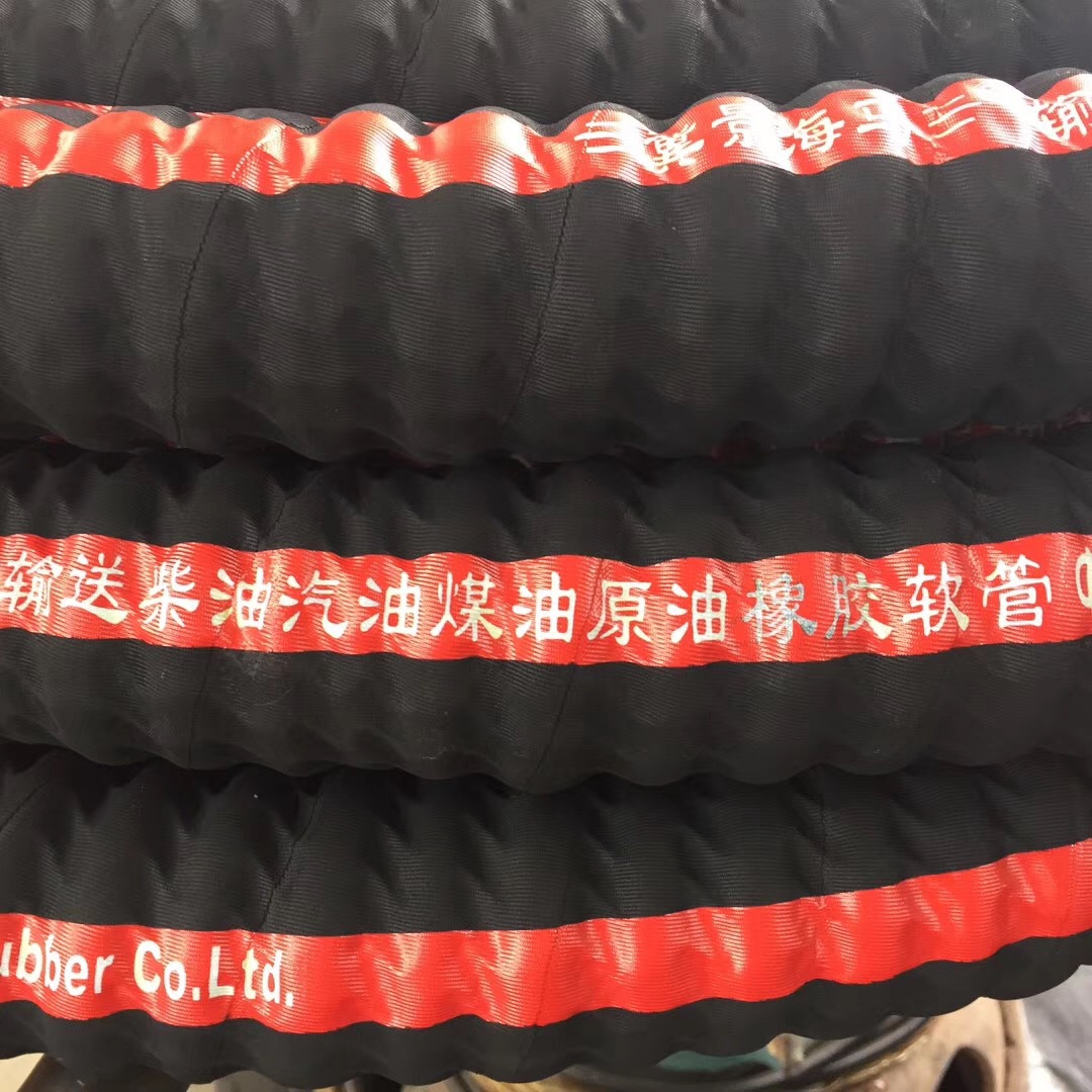 HG/T 2490-933寸4寸 防静电煤矿井下用抽放瓦斯橡胶软管骨架胶管