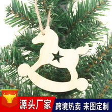 厂家批发木质工艺品各类木制品激光雕刻切割创意木片装饰挂件摆件