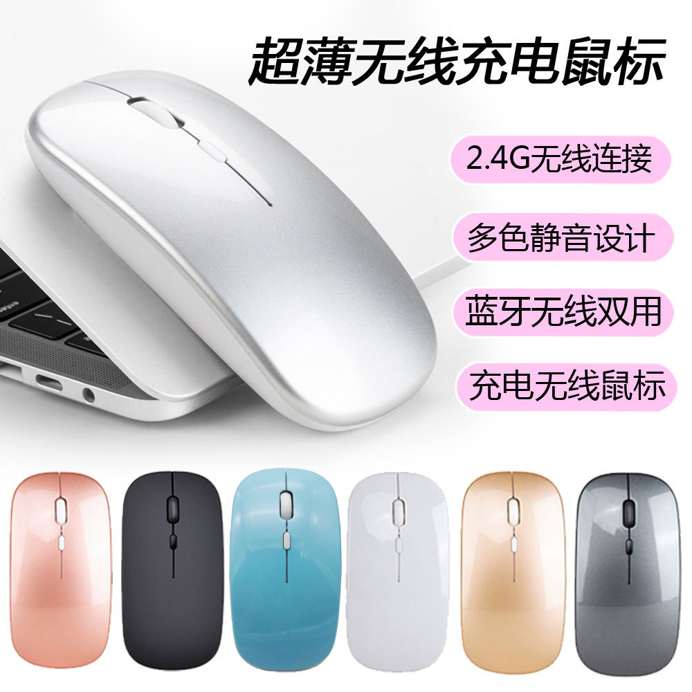 Spot 2.4G high-speed ultra-thin silent w...