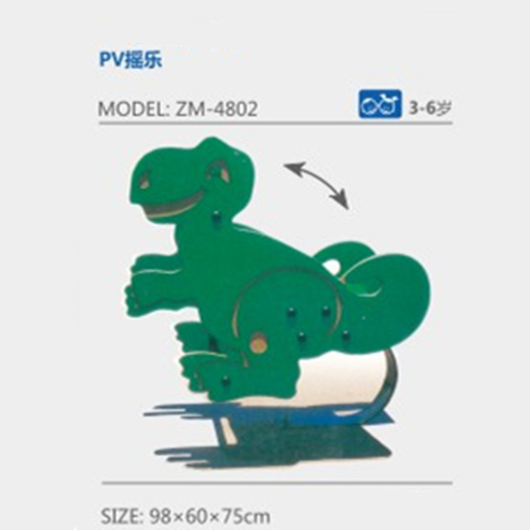 幼儿园儿童摇摇乐户外 塑料动物摇摇乐摇马 双人摇乐厂家批发