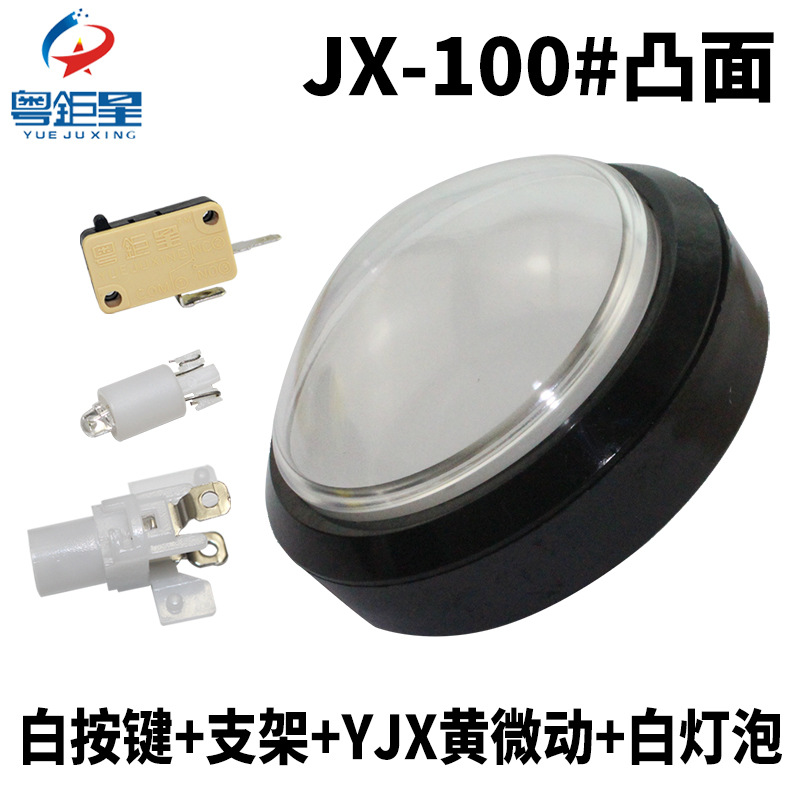 Botón redondo grande de 100mm con botón de máquina de juego de interruptor de luz Botón de reinicio automático de botón de contestador convexo de 10cm