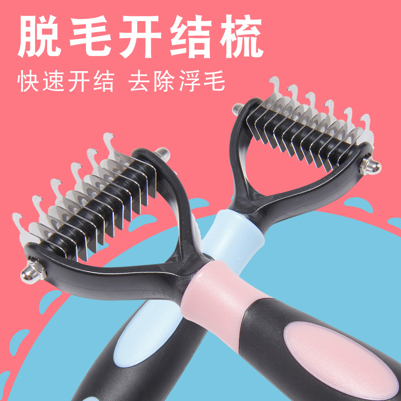 脱毛开结梳 (7).jpg