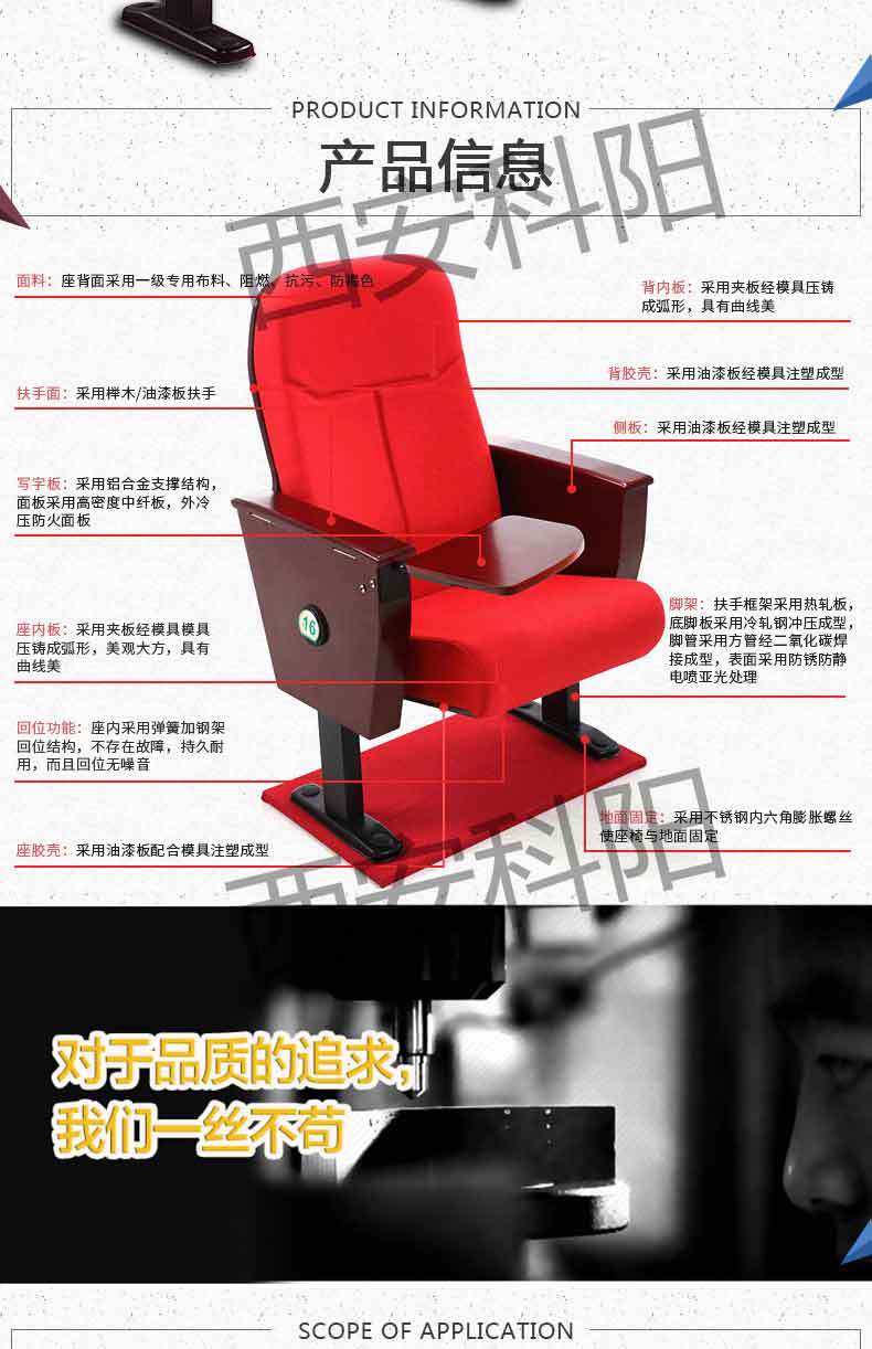 礼堂椅详情页_02