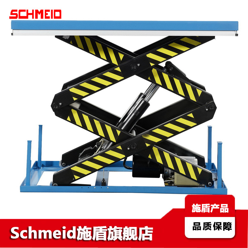 Schmeid施盾双剪电动升降台 2吨升高平台 4吨固定式液压升降平台